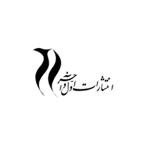 avaloakhar-publisher-1 معماری اجتماعی خانه ایرانی - انتشارات علم و دانش