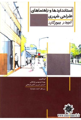 994 آذرخش - انتشارات علم و دانش