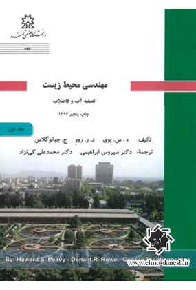 hijiol عمران - انتشارات علم و دانش