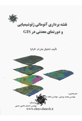 okzzx عمران - انتشارات علم و دانش