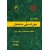 مقررات ملی ساختمان (مبحث سوم), نشر توسعه ایران