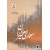 کتاب معماری معاصر ایران - انتشارات علم و دانش