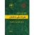 مقررات ملی ساختمان (مبحث بیست و دوم), نشر توسعه ایران