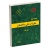 مقررات ملی ساختمان (مبحث اول), نشر توسعه ایران