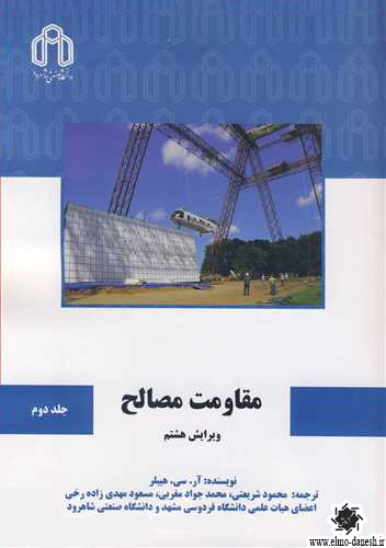 1111 معماری شادمانی - انتشارات علم و دانش