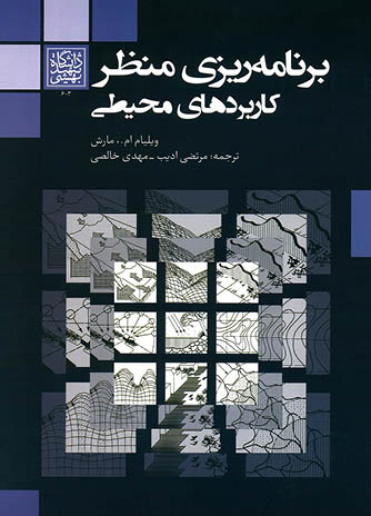 1251 سنت و بدعت در آموزش معماری - انتشارات علم و دانش
