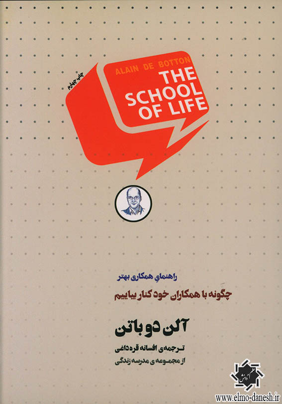1475 رباعیات حکیم عمر خیام - انتشارات علم و دانش