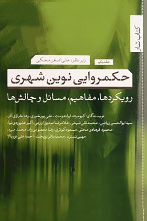1483_1052817699 کتاب زبان فضا { برایان لاوسون } ✅ دانشگاه تهران - انتشارات علم و دانش