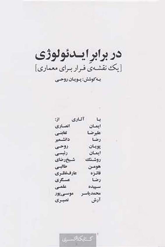 1661 فرهنگ و هنر ادبیات ایران و جهان - انتشارات علم و دانش