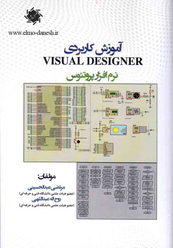 17jpg خشت و خیال ( شرح معماری اسلامی ایران ) - انتشارات علم و دانش