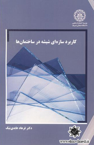 346 کتاب زبان فرم و فضا ✅( واژگان کاربردی در معماری ) - انتشارات علم و دانش