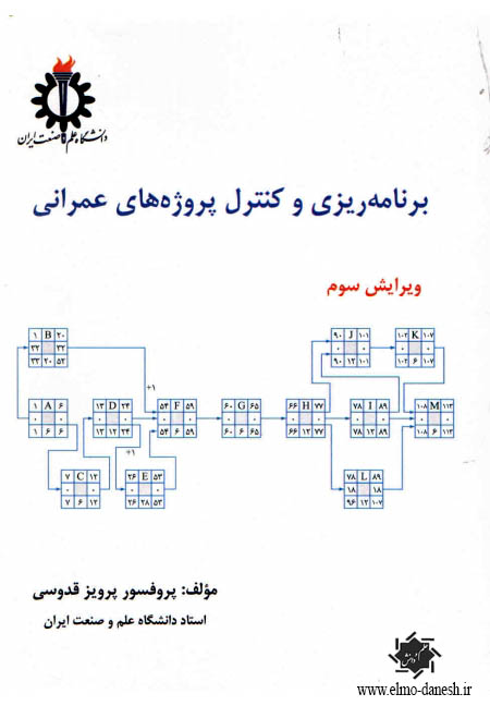 441 معماری ایران ( 84 مقاله به قلم 33 پژوهشگر ایرانی ) جلد اول - انتشارات علم و دانش