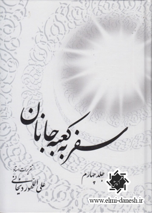 537bf0csss2_nm7243 فرهنگ کلمات متضاد عربی - انتشارات علم و دانش