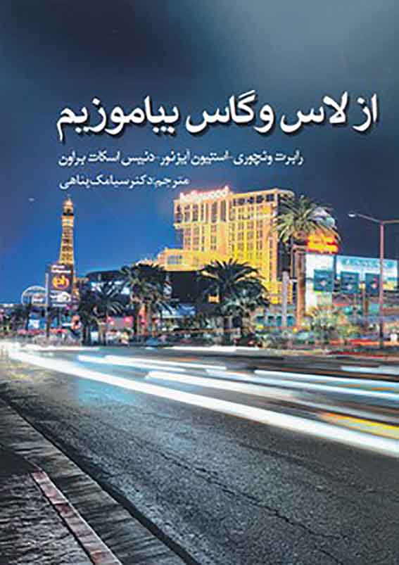 602_925188399 معماری معاصر در ایران از سال 1304 تا کنون - انتشارات علم و دانش