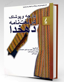 637c5db21 کتاب معماری اسلامی اثر روبرت هیلن برند - انتشارات علم و دانش