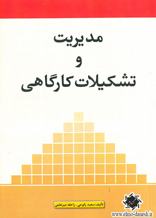 695 حکمت و معماری - انتشارات علم و دانش