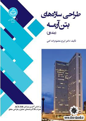 726 معماری ایرانی - انتشارات علم و دانش