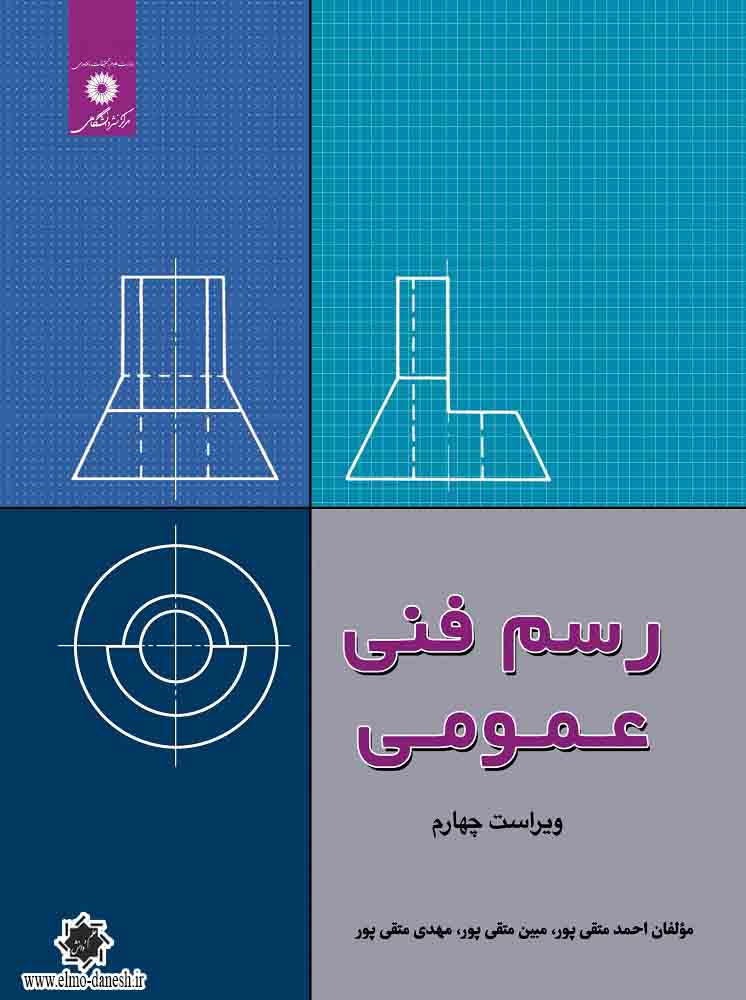 742 آموزش طراحی مد زنان, مردان, کودکان - انتشارات علم و دانش