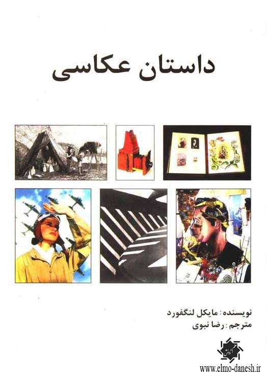881 فرهنگ لغات تخصصی معماری, شهرسازی و عمران ( آلمانی - فارسی ) - انتشارات علم و دانش