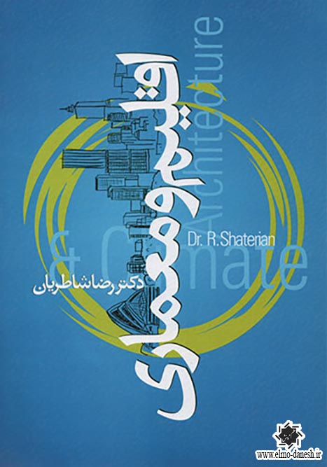 903 هندسه کاربردی ( هندسه و نقشه کشی معماری ) - انتشارات علم و دانش