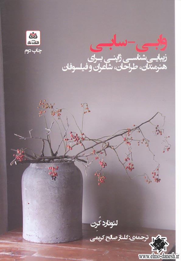 930 روابط طراحی: هنر مشارکت در معماری - انتشارات علم و دانش