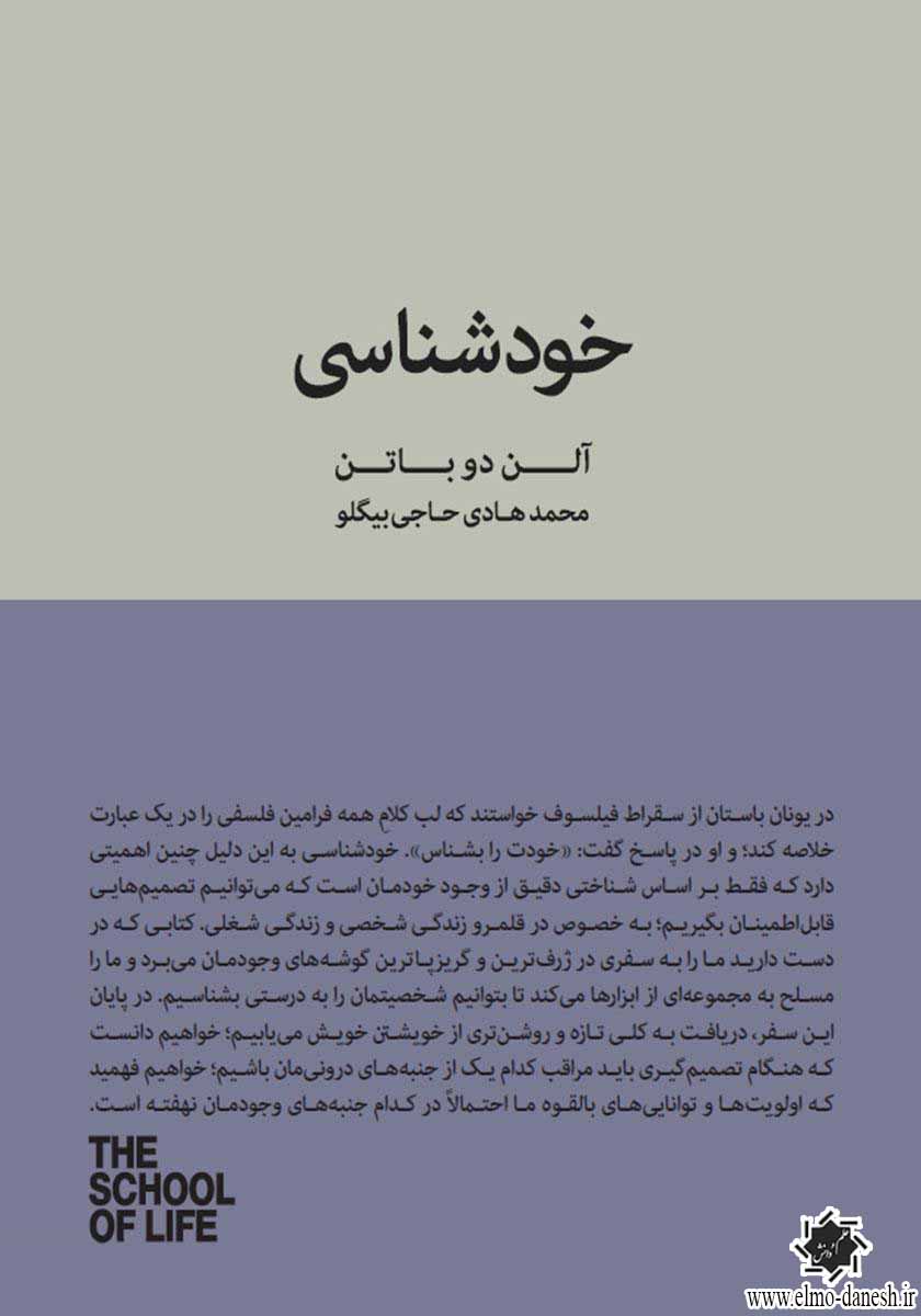 975 آرامش - انتشارات علم و دانش