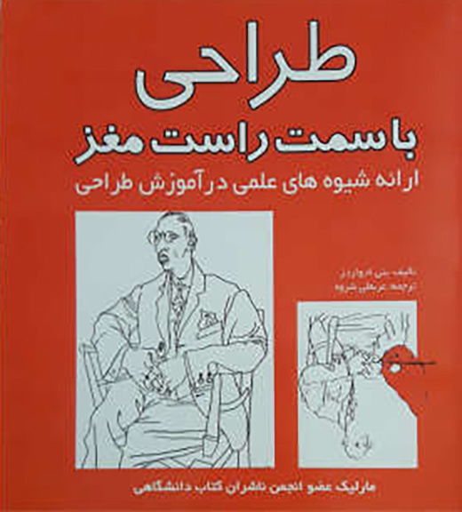 dd813fde7c3bf5f3b947d7d401d8fba4 نقاشی ایران از دیرباز تا امروز - انتشارات علم و دانش