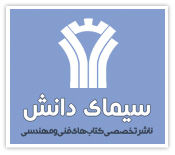 simaye_danesh اقلیم و معماری - انتشارات علم و دانش