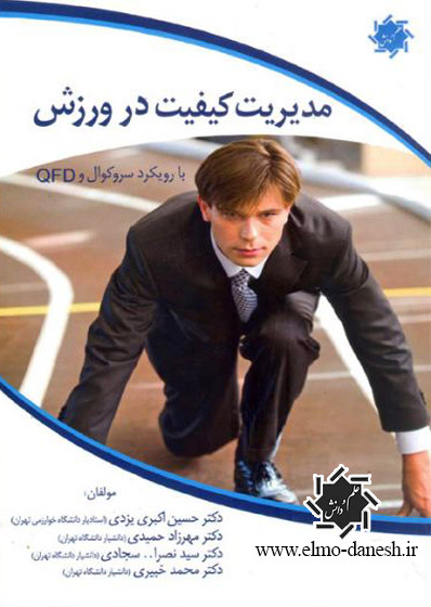 sssds کتابشناسی توصیفی ادبیات تطبیقی در ایران - انتشارات علم و دانش