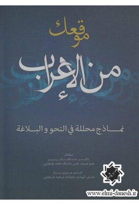 0cd5664fssss_c4515 جهاد دانشگاهی - انتشارات علم و دانش