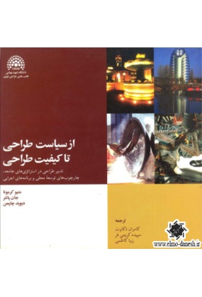 1002 ارسباران - انتشارات علم و دانش