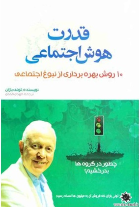 1011 عمران - انتشارات علم و دانش