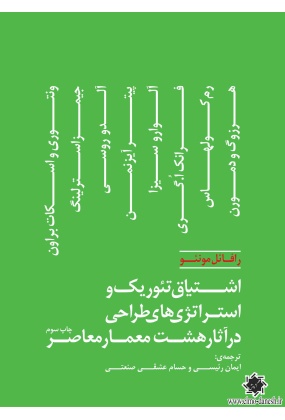 1017 دانشگاه آزاد اسلامی واحد تهران مرکزی - انتشارات علم و دانش