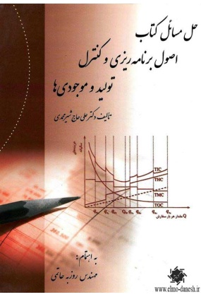 1030 نگارستان هنر - انتشارات علم و دانش