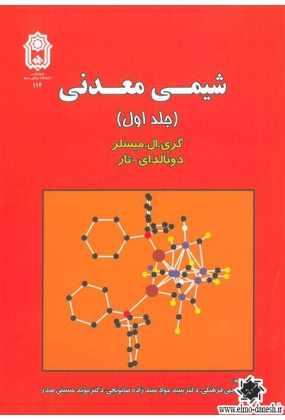 1039 سپینود - انتشارات علم و دانش