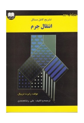 1041 معماری - انتشارات علم و دانش