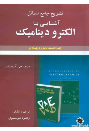 1042 فنی مهندسی - انتشارات علم و دانش