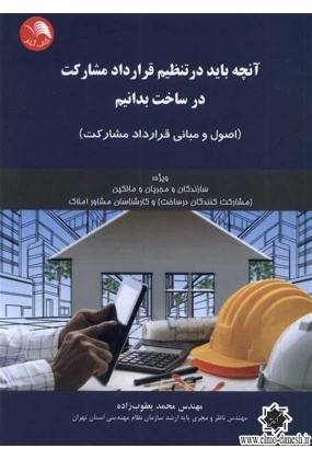 1075 ادبستان - انتشارات علم و دانش