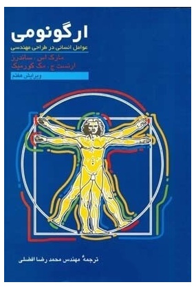 1079 فنی مهندسی - انتشارات علم و دانش