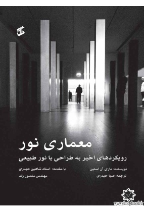 1080 دانشگاه آزاد اسلامی واحد تهران مرکزی - انتشارات علم و دانش
