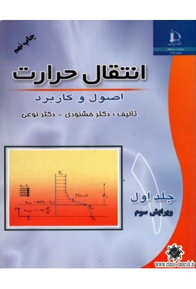 1094 مهندسی شیمی - انتشارات علم و دانش