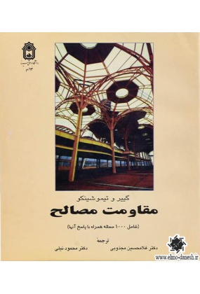 1097 هنر و معماری - انتشارات علم و دانش
