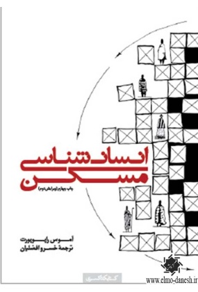 1103 جهاد دانشگاهی - انتشارات علم و دانش