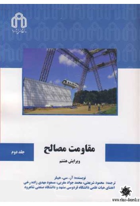 1111 عمران - انتشارات علم و دانش