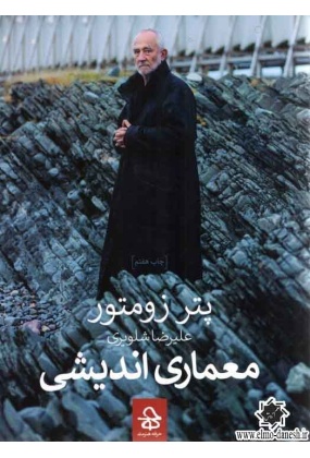 1165 سعیده - انتشارات علم و دانش
