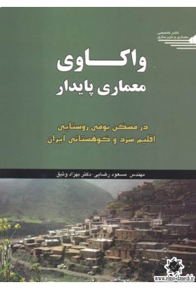 1172 سعیده - انتشارات علم و دانش