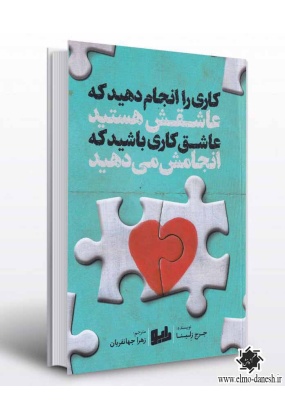 1187 شیر محمدی - انتشارات علم و دانش