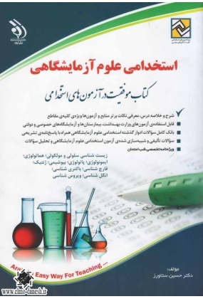 1195 بیهق کتاب - انتشارات علم و دانش