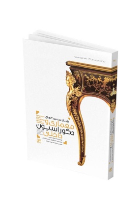119513608 جهاد دانشگاهی - انتشارات علم و دانش