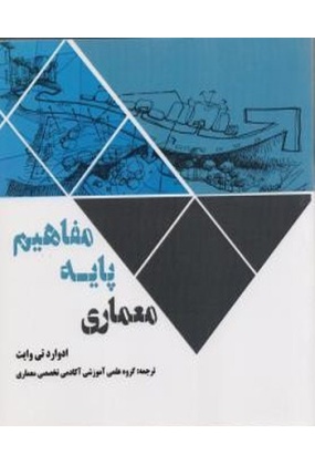 1208 ارسباران - انتشارات علم و دانش